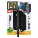 【ボーナスSALE開催中】着脱式工具ホルダースチール タジマ SFKHI-CL 作業に合わせて付け替えできるセフ着脱式工具ホルダーです 工具ホルダー BFJ10...