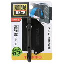 【ボーナスSALE開催中】着脱式工具ホルダースチール タジマ SFKHI-CS 作業に合わせて付け替えできるセフ着脱式工具ホルダーです 工具ホルダー BFJ10...