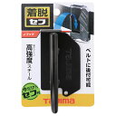 【ボーナスSALE開催中】着脱式工具ホルダースチール タジマ SFKHI-J 作業に合わせて付け替えできるセフ着脱式工具ホルダーです 工具ホルダー BFJ103...