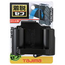 【ボーナスSALE開催中】着脱式工具ホルダースチール タジマ SFKHI-SBW 作業に合わせて付け替えできるセフ着脱式工具ホルダーです 工具ホルダー BFJ1...