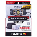 【マラソン限定 ポイント2倍】LEDヘッドライト セット タジマ LE-E501D-SP ムラなし大径照射のハイパワーヘッドライトに大容量専用充電池が付いたお得なセットです 現場作業用LEDヘッドライト BFJ1032652