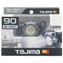 【マラソン限定 ポイント2倍】LEDヘッドライトM091D タジマ LE-M091D ヘッドからさっと外してハンド ワークにも利用できる電源一体型ヘッドライトです 現場作業用LEDヘッドライト BFJ1032674