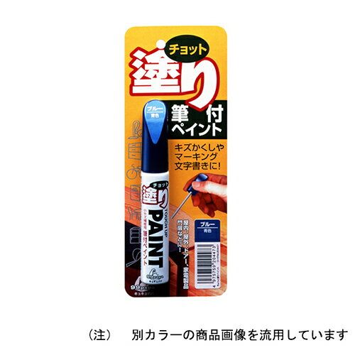 ちょっと塗りペイント 99PAPA ライトブラウン チョットしたキズ隠し マーキング 文字書き サビ防止に最..