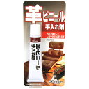 【ボーナスSALE開催中】革 ビニール製品手入れ剤 99PAPA 43G 皮革製品やビニールレザー等の人工皮革製品の汚れや黄ばみを落とし しなやかさと艶を出しま...
