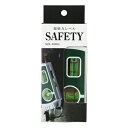 【期間限定 ポイント2倍】超磁力レベル SAFETY SK SJL-100G 落下防止用にカラビナフック ロープ用リング 専用ホルダをセットしたSAFETYモデ...