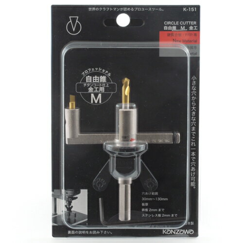 自由錐 M 神沢 K-151 チタンコート仕上げのハイス鋼仕様で切れ味・耐久性抜群です。鉄板・アルミ板・ステンレス板などの穴あけ作業。 BFJ1032748