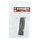【期間限定ポイント2倍】替刃式鉋用替刃 3枚入 千吉 58MM ワンタッチ替刃(特許)でいつでもプロの切味です。木材表面の削り加工作業(替刃)。 BFJ1033205