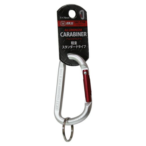 アルミカラビナ B SK11 SAC-770Bシルバー アルミ製で軽量な、高強度、高品質のカラビナです。簡易工具..