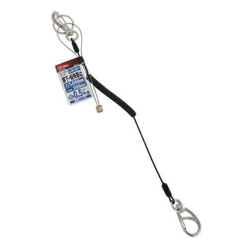 【9ヶ月保証付】セフティコード R0.5kg SK11 SSC-05R ブラック 耐久性、伸縮性抜群の落下防止、紛失防止用安全コードです。ステンレスワイヤーとウ...