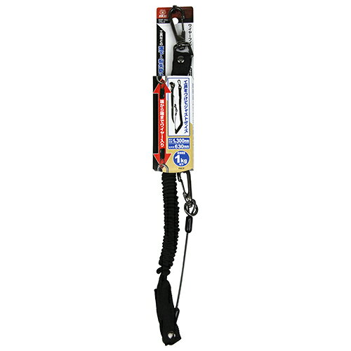Rakuten - ワイヤーフィット安全コード SK11 SWF-1KG-ブラック ウレタン樹脂コーティング+布でからみにくく耐久性抜群です。工具の落下紛失防止対策。 BFJ1033586