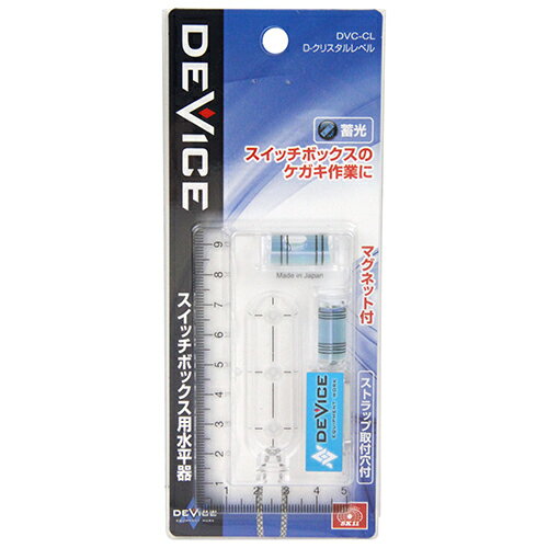 【9ヶ月保証付】D-クリスタルレベル SK11 DVC-CL スイッチボックスの用水平器です。水平・垂直の測定。 BFJ1033713