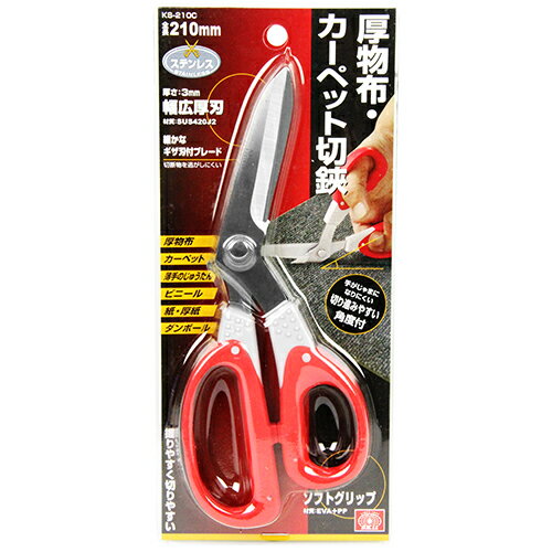 商品名厚物布・カーペット切鋏 SK11 KS-210C 手がじゃまになりにくく、切り進みやすい角度付きハンドルです。厚物布・カーペット・厚紙などの切断。 BFJ1033792商品について手がじゃまになりにくく、切り進みやすい角度付きハンドルです。厚物布・カーペット・厚紙などの切断。厚さ3mmの幅広厚刃を採用しています。全長に対しハンドルを大きく設計し、刃の先端まで力が入りやすいです。片側に細かなギザ刃を付け、滑りやすい素材なども逃がしにくくなっています。商品仕様全長：210mm。厚さ3mmの幅広厚刃使用。商品材質などグリップ：EVA+PP。ブレード：SUS420J2。注意、その他切断できるカーペット・薄手のじゅうたんの素材は、アクリル・ポリエステル系の物となります。ごく一般的な玄関マット、裏地1.5mm、毛足20mm位まで切断できます。裏地がゴムの物も1.5mm位の物までは切断できます。表示用途以外には使用しないでください。商品サイズ（はだか）商品サイズ（はだか）：幅88mm、高さ215mm、奥行15mm、重量140gカテゴリーキーワード日用品雑貨 文房具 手芸 文房具 事務用品 はさみ 裁断用品 はさみはさみキッチン 日用品 文具 文具 ステーショナリー はさみ カッター 裁断機 はさみ商品説明厚物布・カーペット・厚紙などの切断。厚さ3mmの幅広厚刃を採用しています。全長に対しハンドルを大きく設計し、刃の先端まで力が入りやすいです。片側に細かなギザ刃を付け、滑りやすい素材なども逃がしにくくなっています。手に優しいソフトグリップを採用しています。■サイズ幅88x高さ215x奥行15(mm)■仕様●全長：210mm。●厚さ3mmの幅広厚刃使用。■材質●グリップ：EVA+PP。●ブレード：SUS420J2。■商品重量140g■注意1切断できるカーペット・薄手のじゅうたんの素材は、アクリル・ポリエステル系の物となります。ごく一般的な玄関マット、裏地1.5mm、毛足20mm位まで切断できます。裏地がゴムの物も1.5mm位の物までは切断できます。■注意2表示用途以外には使用しないでください。■備考KS-210C更新日20231226商品名厚物布・カーペット切鋏 SK11 KS-210C 手がじゃまになりにくく、切り進みやすい角度付きハンドルです。厚物布・カーペット・厚紙などの切断。 BFJ1033792商品について手がじゃまになりにくく、切り進みやすい角度付きハンドルです。厚物布・カーペット・厚紙などの切断。厚さ3mmの幅広厚刃を採用しています。全長に対しハンドルを大きく設計し、刃の先端まで力が入りやすいです。片側に細かなギザ刃を付け、滑りやすい素材なども逃がしにくくなっています。商品仕様全長：210mm。厚さ3mmの幅広厚刃使用。商品材質などグリップ：EVA+PP。ブレード：SUS420J2。注意、その他切断できるカーペット・薄手のじゅうたんの素材は、アクリル・ポリエステル系の物となります。ごく一般的な玄関マット、裏地1.5mm、毛足20mm位まで切断できます。裏地がゴムの物も1.5mm位の物までは切断できます。表示用途以外には使用しないでください。商品サイズ（はだか）幅88mm、高さ215mm、高さ15mm、重量140gカテゴリーキーワード日用品雑貨 文房具 手芸 文房具 事務用品 はさみ 裁断用品 はさみはさみキッチン 日用品 文具 文具 ステーショナリー はさみ カッター 裁断機 はさみ