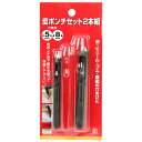 【マラソン限定 P2倍】皮ポンチセット 2本組 SK11 ハンマーで叩いて 皮 ビニール ゴム 厚紙などに丸穴をあけることが出来ます 皮 ビニール ゴム 厚紙の...