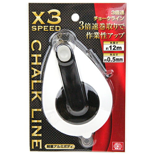 【7月4日20時から11日1時59分までポイント倍】3倍速チョークライン SK11 3バイソク ホワイト 巻取スピード3倍速のチョークラインです 材料へのマーキング BFJ1034176