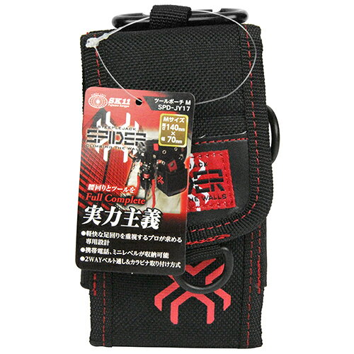Rakuten - 【9ヶ月保証付】ツールポーチ M SK11 SPD-JY17 2WAYベルト通し&カラビナ取り付け方式です。道具、工具の収納。 BFJ1034253