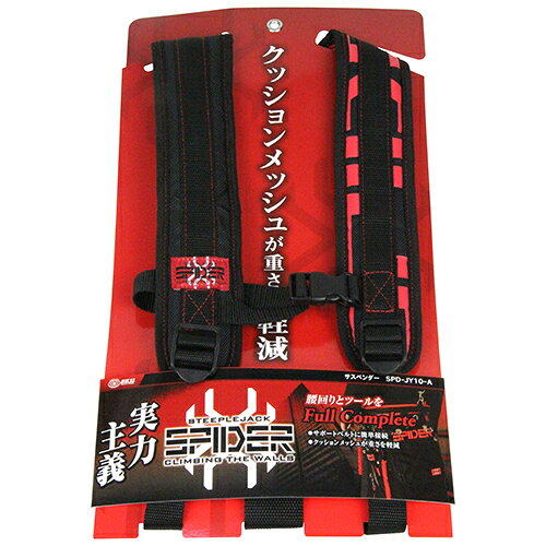 樂天商城 - サスペンダー SK11 SPD-JY10-A スパイダーシリーズで腰回りをフルコンプリートできます。サポートベルト用サスペンダー。 BFJ1034268