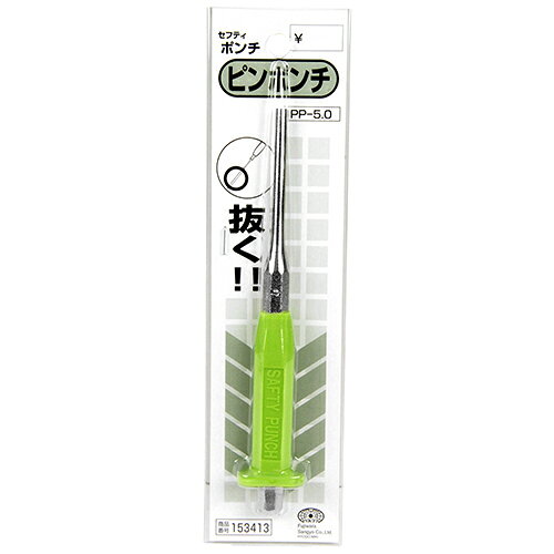 商品名セフティポンチ SK11 PP-5.0 握りやすく盤面から転ばない、軟質系塩ビグリップを使用しています。ピン抜き作業。 BFJ1034462商品について握りやすく盤面から転ばない、軟質系塩ビグリップを使用しています。ピン抜き作業。深穴に使用しているテーパーピン(スピリングピン)等の抜き作業が可能です。握りやすく、盤面から転がらず、指の保護を考慮したセフティーなグリップ付きです。商品仕様メッキ仕上。商品材質など注意、その他用途以外での使用は避けて下さい。本体にカケやヒビ等の異常がないことを確認してください。作業時には手袋を着用してください。ハンマーで指をたたかないようにご注意ください。商品サイズ（はだか）商品サイズ（はだか）：幅25mm、高さ150mm、奥行13mm、重量80gカテゴリーキーワード花 ガーデン DIY DIY 工具 手動工具 穴あけ工具 ポンチポンチ 刻印DIY 工具 道具 工具 切削 切断 穴あけ 穴あけ工具 ポンチ 刻印商品説明ピン抜き作業。深穴に使用しているテーパーピン(スピリングピン)等の抜き作業が可能です。握りやすく、盤面から転がらず、指の保護を考慮したセフティーなグリップ付きです。■サイズ幅25x高さ150x奥行13(mm)■仕様●メッキ仕上。■商品重量80g■注意1用途以外での使用は避けて下さい。本体にカケやヒビ等の異常がないことを確認してください。作業時には手袋を着用してください。■注意2ハンマーで指をたたかないようにご注意ください。■備考PP-5.0更新日20231226商品名セフティポンチ SK11 PP-5.0 握りやすく盤面から転ばない、軟質系塩ビグリップを使用しています。ピン抜き作業。 BFJ1034462商品について握りやすく盤面から転ばない、軟質系塩ビグリップを使用しています。ピン抜き作業。深穴に使用しているテーパーピン(スピリングピン)等の抜き作業が可能です。握りやすく、盤面から転がらず、指の保護を考慮したセフティーなグリップ付きです。商品仕様メッキ仕上。注意、その他用途以外での使用は避けて下さい。本体にカケやヒビ等の異常がないことを確認してください。作業時には手袋を着用してください。ハンマーで指をたたかないようにご注意ください。商品サイズ（はだか）幅25mm、高さ150mm、高さ13mm、重量80gカテゴリーキーワード花 ガーデン DIY DIY 工具 手動工具 穴あけ工具 ポンチポンチ 刻印DIY 工具 道具 工具 切削 切断 穴あけ 穴あけ工具 ポンチ 刻印