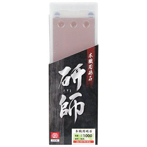 本職用砥石 研師 SK11 #1000 より優れた切れ味を追求する、本職の方向けの品質をもった砥石です。刃物..