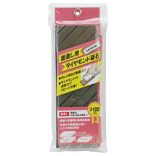 商品名面直し用ダイヤモンド砥石 SK11 #120 へこんだ砥石の面直しに最適なダイヤモンド砥石です。刃物を研いだ後の、へこんだ砥石の平面だし作業。 BFJ1034494商品についてへこんだ砥石の面直しに最適なダイヤモンド砥石です。刃物を研いだ後の、へこんだ砥石の平面だし作業。軽量で平面精度の高い人工大理石をベースにすることで、作業負担を減らしながら、精度を高めた面直し作業が行えます。一般砥石に比べ、摩耗に強く、研削面の修正が不要です。研削力の高いダイヤモンド砥石のため、作業スピードを速めることができます。商品仕様ダイヤモンド砥材粒度：120相当。本体サイズ：約205×65×10mm。研削面サイズ：約205×65×1mm。商品材質などベース：人工大理石。注意、その他非常に研削力が高いので、面直しをした砥石表面に傷が入ることがあります。作業する際には、力加減に注意してください。また、予め研ぎ感を確かめてから使用してください。使用用途以外では使用しないでください。面直しの作業を行う場合は、必ず水をかけながら作業を行ってください。油は使用しないでください。目詰まりの原因となります。使用後は、ブラシや中性洗剤を使用し、目詰まり・汚れなどを除去してください。除去した後、水洗いをして、十分に水気を切って乾燥させてから保管してください。この際、水気が残っていると、サビなどの発生につながります。落下させたり、衝撃を与えないでください。本体が破損する恐れがあります。表面が茶色っぽく変色することがありますが、面直しをした砥石に残っていた鉄分によるものです。使用上は問題ありません。一度目の使用で砥石表面の手触り、研ぎ感が変化することがあります。これは砥石表面で重なり合っていた余分なダイヤモンドパウダーが取れる為です。使用上は問題ありません。(使用方法)面直しをする一般砥石に水をかけながら、使用してください。力を入れすぎないように注意しながら、面直しをしたい砥石面に擦り付けてください。均等な力加減で作業することをオススメ致します。砥石面が乾燥してきた場合には、再度、水をかけてから作業を行って下さい。中華人民共和国商品サイズ（はだか）商品サイズ（はだか）：幅65mm、高さ205mm、奥行10mm、重量359gカテゴリーキーワード花 ガーデン DIY DIY 工具 手動工具 研磨工具 ハンドサンダーその他砥石DIY 工具 道具 工具 研磨 潤滑 砥石 その他砥石商品説明刃物を研いだ後の、へこんだ砥石の平面だし作業。軽量で平面精度の高い人工大理石をベースにすることで、作業負担を減らしながら、精度を高めた面直し作業が行えます。一般砥石に比べ、摩耗に強く、研削面の修正が不要です。研削力の高いダイヤモンド砥石のため、作業スピードを速めることができます。荒砥石、大きく凹んだ砥石に適しています。■サイズ幅65x高さ205x奥行10(mm)■仕様●ダイヤモンド砥材粒度：120相当。●本体サイズ：約205×65×10mm。●研削面サイズ：約205×65×1mm。■材質●ベース：人工大理石。■商品重量359g■注意1非常に研削力が高いので、面直しをした砥石表面に傷が入ることがあります。作業する際には、力加減に注意してください。また、予め研ぎ感を確かめてから使用してください。使用用途以外では使用しないでください。面直しの作業を行う場合は、必ず水をかけながら作業を行ってください。油は使用しないでください。目詰まりの原因となります。使用後は、ブラシや中性洗剤を使用し、目詰まり・汚れなどを除去してください。除去した後、水洗いをして、十分に水気を切って乾燥させてから保管してください。この際、水気が残っていると、サビなどの発生につながります。■注意2落下させたり、衝撃を与えないでください。本体が破損する恐れがあります。表面が茶色っぽく変色することがありますが、面直しをした砥石に残っていた鉄分によるものです。使用上は問題ありません。一度目の使用で砥石表面の手触り、研ぎ感が変化することがあります。これは砥石表面で重なり合っていた余分なダイヤモンドパウダーが取れる為です。使用上は問題ありません。(使用方法)面直しをする一般砥石に水をかけながら、使用してください。力を入れすぎないように注意しながら、面直しをしたい砥石面に擦り付けてください。均等な力加減で作業することをオススメ致します。砥石面が乾燥してきた場合には、再度、水をかけてから作業を行って下さい。■備考#120更新日20231226商品名面直し用ダイヤモンド砥石 SK11 #120 へこんだ砥石の面直しに最適なダイヤモンド砥石です。刃物を研いだ後の、へこんだ砥石の平面だし作業。 BFJ1034494商品についてへこんだ砥石の面直しに最適なダイヤモンド砥石です。刃物を研いだ後の、へこんだ砥石の平面だし作業。軽量で平面精度の高い人工大理石をベースにすることで、作業負担を減らしながら、精度を高めた面直し作業が行えます。一般砥石に比べ、摩耗に強く、研削面の修正が不要です。研削力の高いダイヤモンド砥石のため、作業スピードを速めることができます。商品仕様ダイヤモンド砥材粒度：120相当。本体サイズ：約205×65×10mm。研削面サイズ：約205×65×1mm。商品材質などベース：人工大理石。注意、その他非常に研削力が高いので、面直しをした砥石表面に傷が入ることがあります。作業する際には、力加減に注意してください。また、予め研ぎ感を確かめてから使用してください。使用用途以外では使用しないでください。面直しの作業を行う場合は、必ず水をかけながら作業を行ってください。油は使用しないでください。目詰まりの原因となります。使用後は、ブラシや中性洗剤を使用し、目詰まり・汚れなどを除去してください。除去した後、水洗いをして、十分に水気を切って乾燥させてから保管してください。この際、水気が残っていると、サビなどの発生につながります。落下させたり、衝撃を与えないでください。本体が破損する恐れがあります。表面が茶色っぽく変色することがありますが、面直しをした砥石に残っていた鉄分によるものです。使用上は問題ありません。一度目の使用で砥石表面の手触り、研ぎ感が変化することがあります。これは砥石表面で重なり合っていた余分なダイヤモンドパウダーが取れる為です。使用上は問題ありません。(使用方法)面直しをする一般砥石に水をかけながら、使用してください。力を入れすぎないように注意しながら、面直しをしたい砥石面に擦り付けてください。均等な力加減で作業することをオススメ致します。砥石面が乾燥してきた場合には、再度、水をかけてから作業を行って下さい。原産国、中華人民共和国商品サイズ（はだか）幅65mm、高さ205mm、高さ10mm、重量359gカテゴリーキーワード花 ガーデン DIY DIY 工具 手動工具 研磨工具 ハンドサンダーその他砥石DIY 工具 道具 工具 研磨 潤滑 砥石 その他砥石