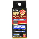 小さい耐水ペーパー100枚入 SK11 C#240 使いやすい、ミニミニサイズの耐水ペーパーです。塗装面の研磨、サビ・汚れ落とし等。 BFJ1034518