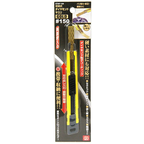 樂天商城 - 収納式ダイヤヤスリGOLD SK11 STDF-150 携帯・収納に便利なオートロック式スライドホルダーです。焼入鋼・セラミック・超硬チップ・ガラス・陶器・などの研磨ならびに修正。 BFJ1034567