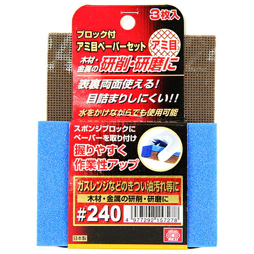 樂天商城 - ブロック付ペーパーセット SK11 #240 付属のブロックにペーパーを巻きつけ、作業性がアップします。木材や金属の研削・研磨作業。 BFJ1034573