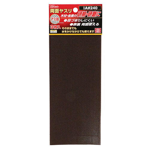 樂天商城 - ポリネット両面ヤスリ3枚入り SK11 A#240 両面使えて、目詰まりしにくいメッシュタイプのヤスリです。木材・金属等の研磨、サビ・汚れ落とし。 BFJ1034632