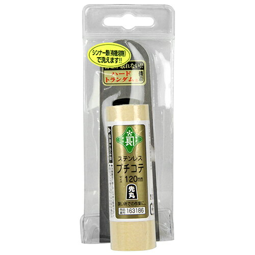 商品名仕上鏝プチ 先丸 緑長 120MM 背金が取れないハードトランダム接着です。左官作業や造園作業で細かい仕上げ用。 BFJ1034840商品について背金が取れないハードトランダム接着です。左官作業や造園作業で細かい仕上げ用。シンナー類(有機溶剤)で洗えます。商品仕様サイズ：120mm。商品材質などコテ板：ステンレス。柄：木。注意、その他作業箇所にあったコテを使用ください。柄及びコテ身にガタツキがある場合は使用しないでください。作業が終わったらすぐに使った道具を水洗いして下さい。保管の際は本体上に重量物を乗せないで下さい。コテが傷む恐れがあります。商品サイズ（はだか）商品サイズ（はだか）：幅120mm、高さ57mm、奥行36mm、重量60gカテゴリーキーワード花 ガーデン DIY DIY 工具 手動工具 左官工具 コテ左官鏝(こて)DIY 工具 業務 産業用 建築 建設用 大工道具 左官道具 左官鏝(こて)商品説明左官作業や造園作業で細かい仕上げ用。シンナー類(有機溶剤)で洗えます。■サイズ幅120x高さ57x奥行36(mm)■仕様●サイズ：120mm。■材質●コテ板：ステンレス。●柄：木。■商品重量60g■注意1作業箇所にあったコテを使用ください。柄及びコテ身にガタツキがある場合は使用しないでください。作業が終わったらすぐに使った道具を水洗いして下さい。保管の際は本体上に重量物を乗せないで下さい。コテが傷む恐れがあります。■備考120MM更新日20231225商品名仕上鏝プチ 先丸 緑長 120MM 背金が取れないハードトランダム接着です。左官作業や造園作業で細かい仕上げ用。 BFJ1034840商品について背金が取れないハードトランダム接着です。左官作業や造園作業で細かい仕上げ用。シンナー類(有機溶剤)で洗えます。商品仕様サイズ：120mm。商品材質などコテ板：ステンレス。柄：木。注意、その他作業箇所にあったコテを使用ください。柄及びコテ身にガタツキがある場合は使用しないでください。作業が終わったらすぐに使った道具を水洗いして下さい。保管の際は本体上に重量物を乗せないで下さい。コテが傷む恐れがあります。商品サイズ（はだか）幅120mm、高さ57mm、高さ36mm、重量60gカテゴリーキーワード花 ガーデン DIY DIY 工具 手動工具 左官工具 コテ左官鏝(こて)DIY 工具 業務 産業用 建築 建設用 大工道具 左官道具 左官鏝(こて)