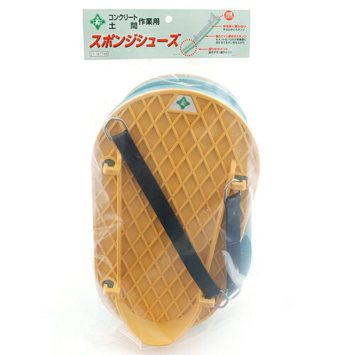 スポンジシューズ 緑長 セメント作業でノ口だけを表面に浮き上らせる為、最後の仕上がりが大変簡単に出..