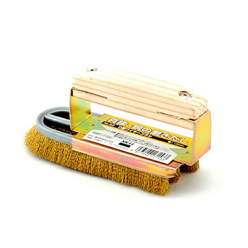 【マラソン限定 P2倍】D型ブラシ真鍮製 SK11 NO.62 真鍮や銅などの磨きだしに適した真鍮線のブラシです 真鍮 銅の磨きだし BFJ1035139