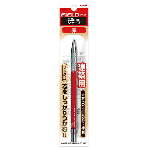 2ミリ芯シャープ赤 UNI M207001P.15 芯をしっかりつかむから芯がもぐりこまず、現場でのハードな使用に..
