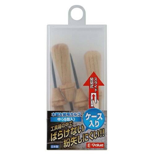 【9ヶ月保証付】木製左官用カルコ 中 E-Value 4ケイリ ケース 工具箱内でばらけないプラスチックケース..