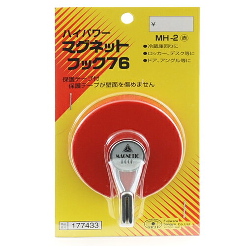 【9ヶ月保証付】マグネフック 76パイ 赤 SK11 MH-2 従来のマグネットハンガーでは困難な重量のあるもの..