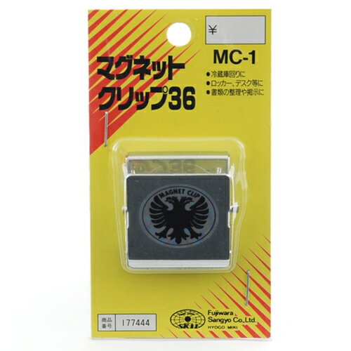 【9ヶ月保証付】マグネクリップ 36 SK11 MC-1 冷蔵庫、ロッカー・デスクでの書類の整理や掲示に便利で..
