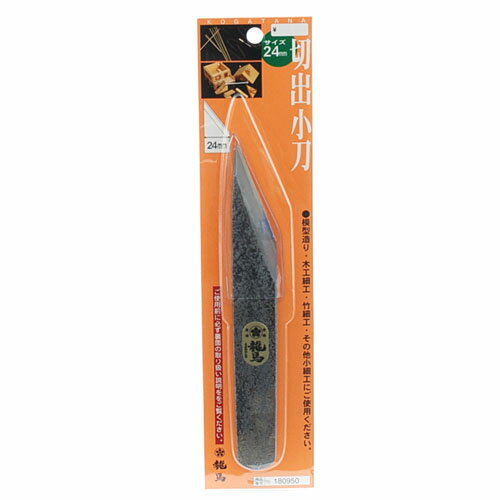 【秋インテリア祭 開催中】切出小刀 梅鉢龍馬 24MM シンプルで美しい共柄の切出小刀です。模型造り・木..