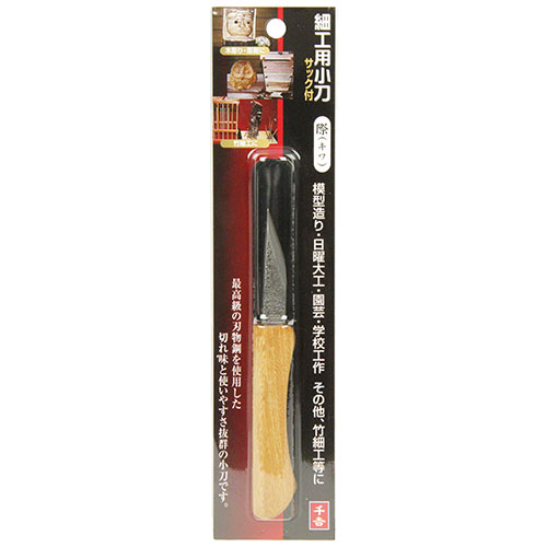 商品名細工用小刀 サック付 千吉 キワ 木彫り・彫刻・竹細工、細工作業に最適です。木彫り、彫刻・竹細工。 BFJ1035456商品について木彫り・彫刻・竹細工、細工作業に最適です。木彫り、彫刻・竹細工。使いやすいショートタイプの細工用小刀です。細工や線引き等、幅広く使えます。商品仕様刃先形状：際。商品材質など注意、その他ご使用前に必ず裏面の取り扱い説明をご覧下さい。細工用小刀は良く切れる刃物ですので、ご使用の際は安全に充分ご注意ください。コジルと刃こぼれの原因になりますので、充分注意をしてください。日本国商品サイズ（はだか）商品サイズ（はだか）：幅20mm、高さ152mm、奥行18mm、重量27gカテゴリーキーワード日用品雑貨 文房具 手芸 文房具 事務用品 はさみ 裁断用品 カッターナイフ小刀楽器 手芸 コレクション 画材 アート用品 彫刻刀 小刀商品説明木彫り、彫刻・竹細工。使いやすいショートタイプの細工用小刀です。細工や線引き等、幅広く使えます。■サイズ幅20x高さ152x奥行18(mm)■仕様●刃先形状：際。■商品重量27g■注意1ご使用前に必ず裏面の取り扱い説明をご覧下さい。細工用小刀は良く切れる刃物ですので、ご使用の際は安全に充分ご注意ください。コジルと刃こぼれの原因になりますので、充分注意をしてください。■生産国日本■備考キワ更新日20231227商品名細工用小刀 サック付 千吉 キワ 木彫り・彫刻・竹細工、細工作業に最適です。木彫り、彫刻・竹細工。 BFJ1035456商品について木彫り・彫刻・竹細工、細工作業に最適です。木彫り、彫刻・竹細工。使いやすいショートタイプの細工用小刀です。細工や線引き等、幅広く使えます。商品仕様刃先形状：際。注意、その他ご使用前に必ず裏面の取り扱い説明をご覧下さい。細工用小刀は良く切れる刃物ですので、ご使用の際は安全に充分ご注意ください。コジルと刃こぼれの原因になりますので、充分注意をしてください。原産国、日本国商品サイズ（はだか）幅20mm、高さ152mm、高さ18mm、重量27gカテゴリーキーワード日用品雑貨 文房具 手芸 文房具 事務用品 はさみ 裁断用品 カッターナイフ小刀楽器 手芸 コレクション 画材 アート用品 彫刻刀 小刀