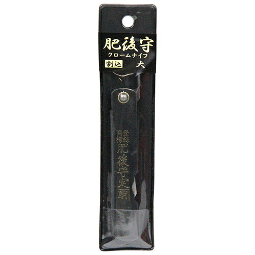 商品名クロームナイフ 割込 大 肥後守 収納に便利な折込式ナイフです。竹細工・工作用。 BFJ1035472商品について収納に便利な折込式ナイフです。竹細工・工作用。使用時には、チキリを指で押さえブレードを固定する、無駄のない形状のフォールディングナイフです。割り込みブレードです。商品仕様割込。商品材質など注意、その他使用時には押さえ部をしっかりと指でおさえながら、刃部と柄部がまっすぐの状態で作業してください。商品サイズ（はだか）商品サイズ（はだか）：幅25mm、高さ110mm、奥行7mm、重量40gカテゴリーキーワード日用品雑貨 文房具 手芸 文房具 事務用品 はさみ 裁断用品 カッターナイフ小刀楽器 手芸 コレクション 画材 アート用品 彫刻刀 小刀商品説明竹細工・工作用。使用時には、チキリを指で押さえブレードを固定する、無駄のない形状のフォールディングナイフです。割り込みブレードです。■サイズ幅25x高さ110x奥行7(mm)■仕様●割込。■商品重量40g■注意1使用時には押さえ部をしっかりと指でおさえながら、刃部と柄部がまっすぐの状態で作業してください。更新日20231227商品名クロームナイフ 割込 大 肥後守 収納に便利な折込式ナイフです。竹細工・工作用。 BFJ1035472商品について収納に便利な折込式ナイフです。竹細工・工作用。使用時には、チキリを指で押さえブレードを固定する、無駄のない形状のフォールディングナイフです。割り込みブレードです。商品仕様割込。注意、その他使用時には押さえ部をしっかりと指でおさえながら、刃部と柄部がまっすぐの状態で作業してください。商品サイズ（はだか）幅25mm、高さ110mm、高さ7mm、重量40gカテゴリーキーワード日用品雑貨 文房具 手芸 文房具 事務用品 はさみ 裁断用品 カッターナイフ小刀楽器 手芸 コレクション 画材 アート用品 彫刻刀 小刀