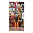 【期間限定ポイント2倍】電工はさみ コンパクト SK11 SES-138S 高硬度・高耐久の電工はさみです。ブリキ板・樹脂板・VCT線の切断。 BFJ10354...