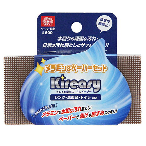 お掃除メラミン&ペーパー SK11 #600 ご家庭での汚れ落しに最適です。水垢や、軽度の金属の腐食・サビ落し、トイレなどの黒ずみ落し。 BFJ1035595