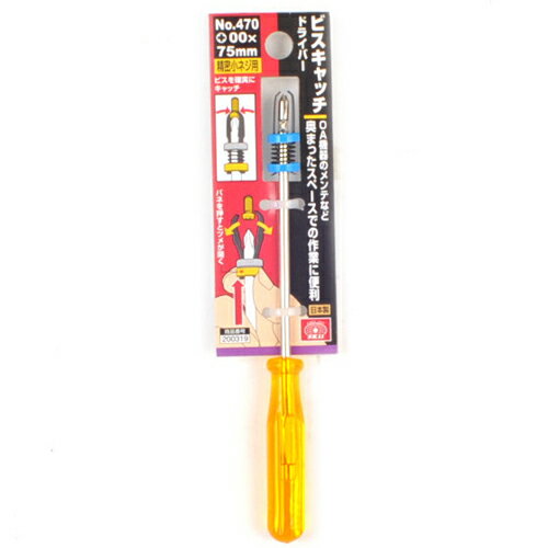 樂天商城 - ビスキャッチDV No470 SK11 +00X75 ビスを確実にキャッチします。パソコンやOA機器のメンテ等手の入りにくい場所での作業。 BFJ1035658