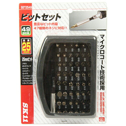 25mmビット 49本組 SK11 SBT2549 ビット差替えドライバー用ビットセットです。ネジの締め付け、緩め作業。 BFJ1035759