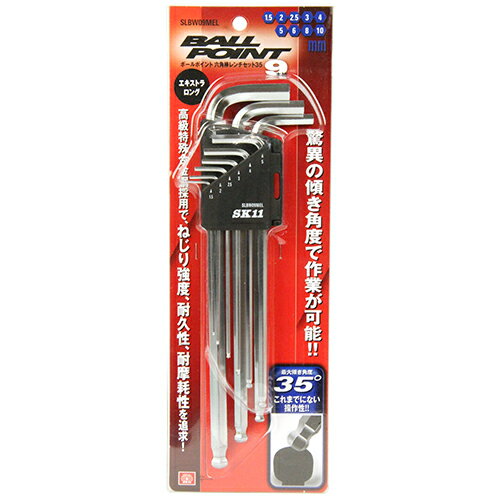 BP六角棒レンチ35セット SK11 SLBW09MEL 驚異の傾き角度での作業が可能です。六角穴付ボルト・六角穴付き止めネジの締め付け、緩め作業。 BFJ1035804