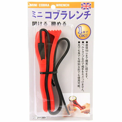 樂天商城 - ミニコブラレンチ 家庭内でビンのふたなど硬く締まった物 掴みにくい物 滑りやすい物を傷をつけずに廻せます。硬く締まった物 つかみにくい物 スベリやすい物等の回し作業。 BFJ1035875