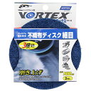 【ボーナスSALE開催中】VTX 不織布ディスク 青 ノートン P400X2マイ+BUP ヴォルテックステクノロジーで素早く削り なおかつ綺麗に仕上げます 金属...