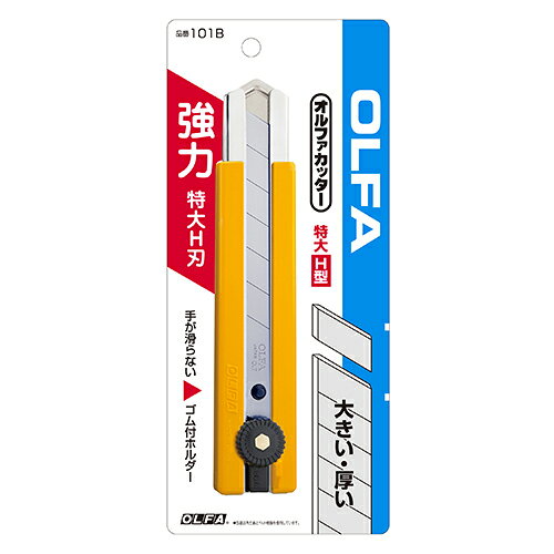 商品名カッター H型 オルファ 101B 刃の反りが少なく強靭な特大H刃を装着した特大カッターです。合板をはじめ、厚物を切る作業。 BFJ1024390商品について刃の反りが少なく強靭な特大H刃を装着した特大カッターです。合板をはじめ、厚物を切る作業。力がよくかかり疲れにくい、ラバー製滑り止め付きです。刃をしっかりと固定できるネジロック式です。商品仕様替刃式。ネジロック式。適合替刃：特大H刃・特専黒刃(特大H)・H型鋸替刃(木・プラ用)。商品材質など本体(金属部)：ステンレス鋼(SUS430)。刃：合金工具鋼。注意、その他刃物ですから取り扱いに注意してください。幼児の手の届かないところに保管してください。商品サイズ（はだか）商品サイズ（はだか）：幅34mm、高さ173.5mm、奥行24.5mm、重量135gカテゴリーキーワード日用品雑貨 文房具 手芸 文房具 事務用品 はさみ 裁断用品 カッターナイフカッターナイフキッチン 日用品 文具 文具 ステーショナリー はさみ カッター 裁断機 カッターナイフ商品説明■サイズ幅34x高さ173.5x奥行24.5(mm)■仕様●替刃式。●ネジロック式。●適合替刃：特大H刃・特専黒刃(特大H)・H型鋸替刃(木・プラ用)。■材質●本体(金属部)：ステンレス鋼(SUS430)。●刃：合金工具鋼。■耐荷重(kg)135g■注意1刃物ですから取り扱いに注意してください。幼児の手の届かないところに保管してください。■備考101B更新日20231024商品名カッター H型 オルファ 101B 刃の反りが少なく強靭な特大H刃を装着した特大カッターです。合板をはじめ、厚物を切る作業。 BFJ1024390商品について刃の反りが少なく強靭な特大H刃を装着した特大カッターです。合板をはじめ、厚物を切る作業。力がよくかかり疲れにくい、ラバー製滑り止め付きです。刃をしっかりと固定できるネジロック式です。商品仕様替刃式。ネジロック式。適合替刃：特大H刃・特専黒刃(特大H)・H型鋸替刃(木・プラ用)。商品材質など本体(金属部)：ステンレス鋼(SUS430)。刃：合金工具鋼。注意、その他刃物ですから取り扱いに注意してください。幼児の手の届かないところに保管してください。商品サイズ（はだか）幅34mm、高さ173.5mm、高さ24.5mm、重量135gカテゴリーキーワード日用品雑貨 文房具 手芸 文房具 事務用品 はさみ 裁断用品 カッターナイフカッターナイフキッチン 日用品 文具 文具 ステーショナリー はさみ カッター 裁断機 カッターナイフ
