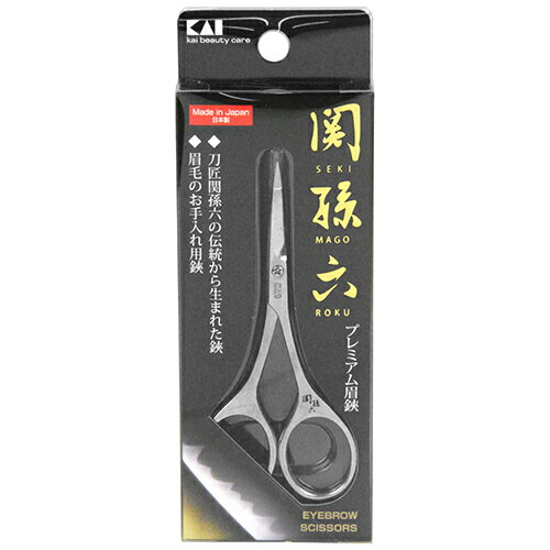 【9ヶ月保証付】マユハサミ 関孫六 HC1811 刃匠関孫六の伝統から生まれたマユ毛のお手入れ用鋏です。マユのお手入れ。 BFJ1024564