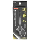【ボーナスSALE開催中】セーフティハサミ 関孫六 HC1812 刃匠関孫六の伝統から生まれた鼻毛のお手入れ用鋏です 鼻毛のお手入れ BFJ1024565