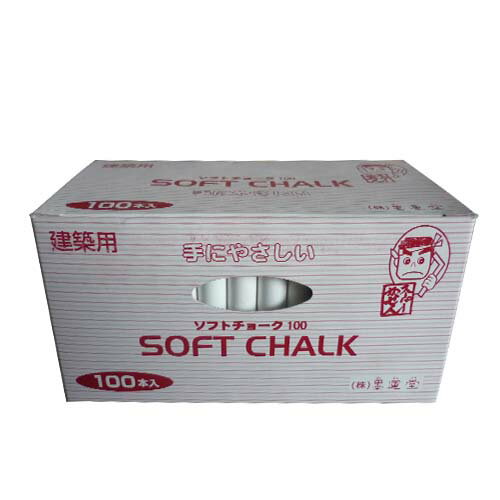 ソフトチョーク100本 白色 墨運堂 滑らかで書きやすいチョークです。建築用筆記具。 BFJ1024648