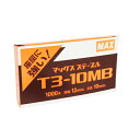 【ボーナスSALE開催中】ステープル MAX T3-10MB タッカー用のT3ステープルです タッカー用ステープル BFJ1024654