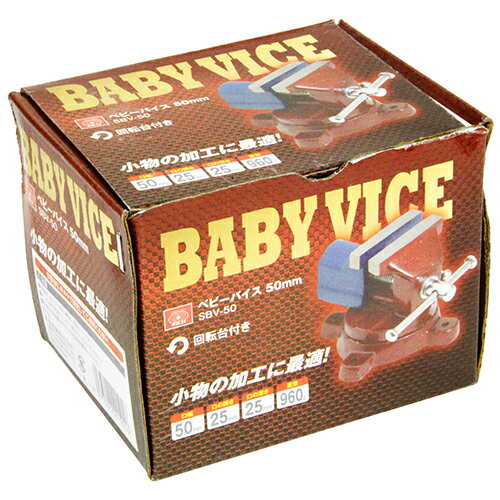 ベビーバイス SK11 SBV-50 小物の加工に最適です。細かい作業での固定。 BFJ1036007